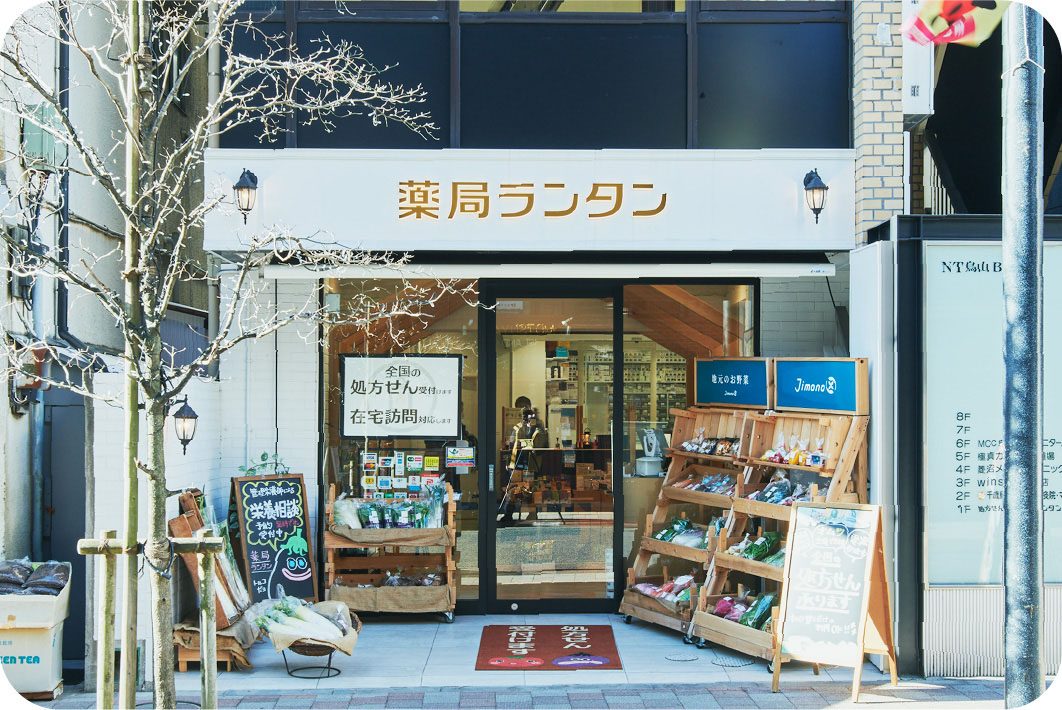 薬局ランタン 千歳烏山店の写真(東京都世田谷区)
